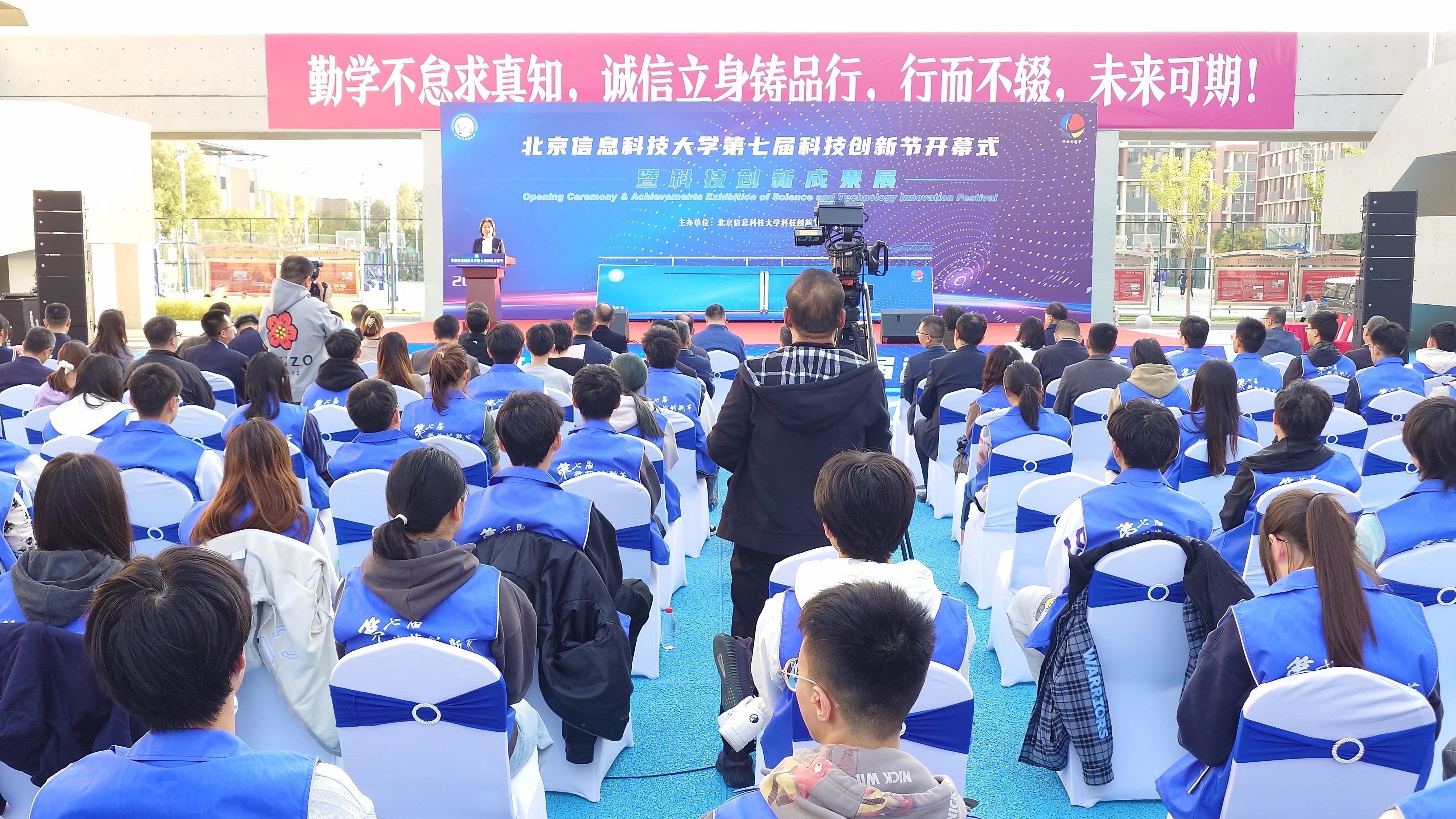 北京信息科技大学第七届科技创新节开幕