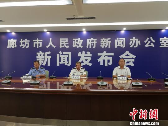 河北廊坊首次披露