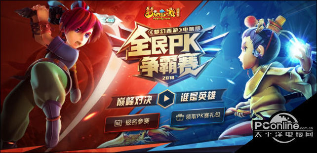 你是所有可能 梦幻西游2018品牌发布会亮点前