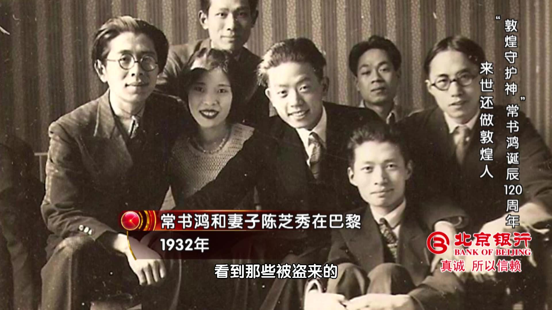 常书鸿毅然回国,仅仅是被敦煌文化吸引吗?_北京时间
