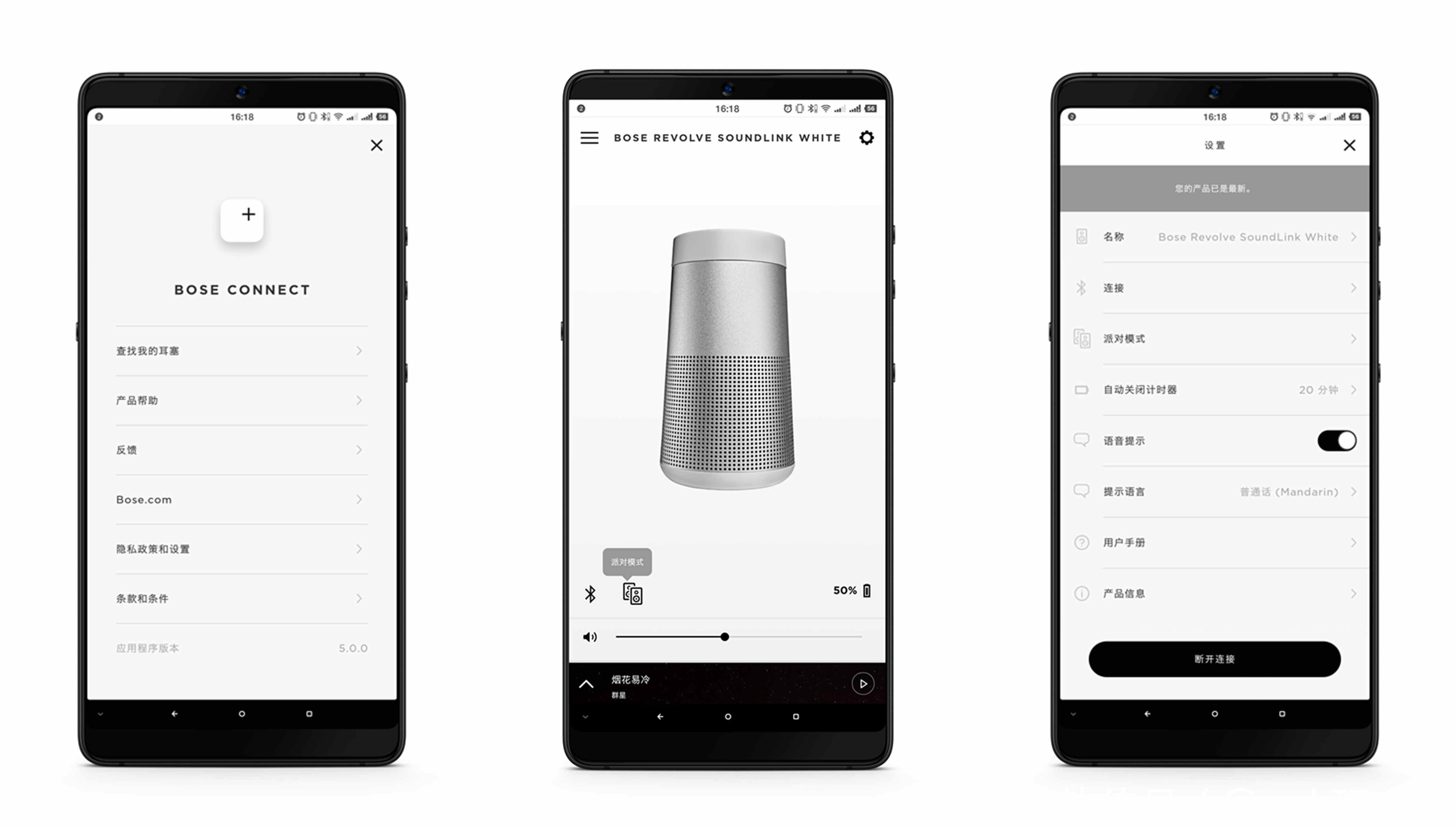 给你360°的全向声效: Bose SoundLink Revol