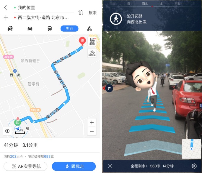 百度地圖步行ar導航來了幾位新嚮導,再曾地圖導航趣味性