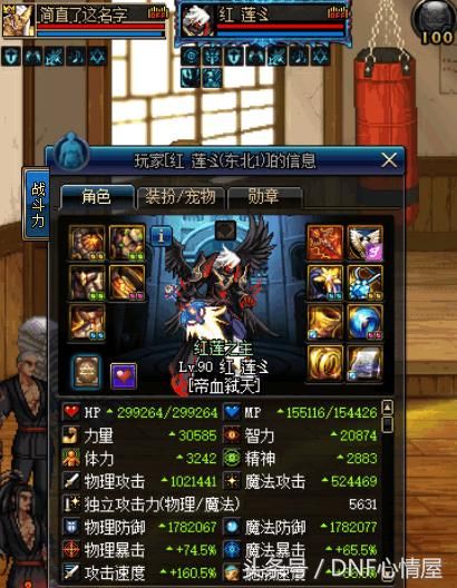 DNF:7000体力奶爸有多强?修炼场瞬间就能奶