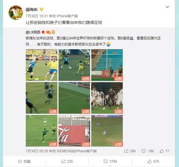 郝海东再发声!这次球迷都力挺他!不愧亚洲第一