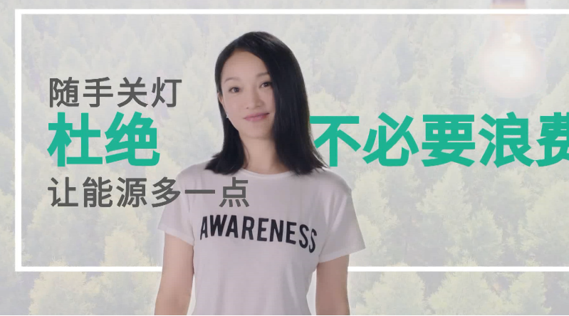 首届中国全媒体公益年会:《天天向上》绿色发展绿色生活 首届中国全媒体公益年会:《天天向上》绿色发展绿色生活