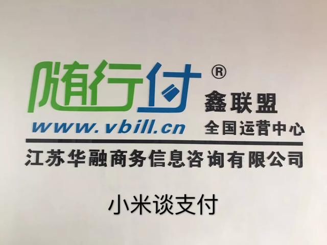 10家POS机支付公司排名,你使用的是哪一家呢