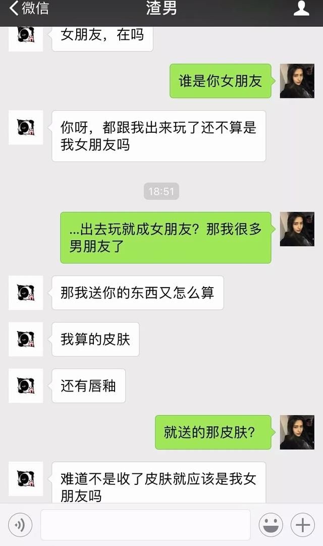 2018年最新第一渣男聊天记录曝光