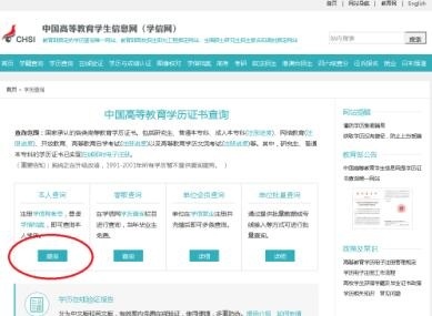 如何从学信网上打印学历证书电子注册备案表?