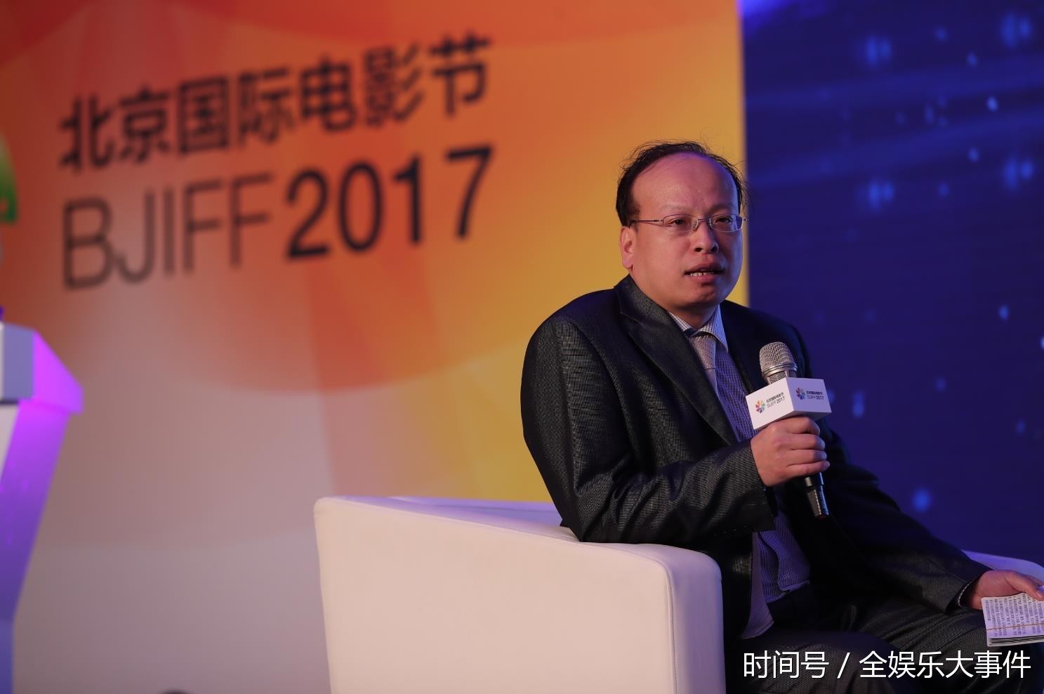 北京电影节 --中国电影投融资高峰论坛吸睛