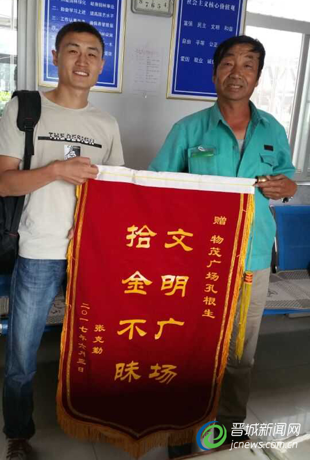 【诚信晋城光荣榜】咱晋城的广场保洁员，好样的!