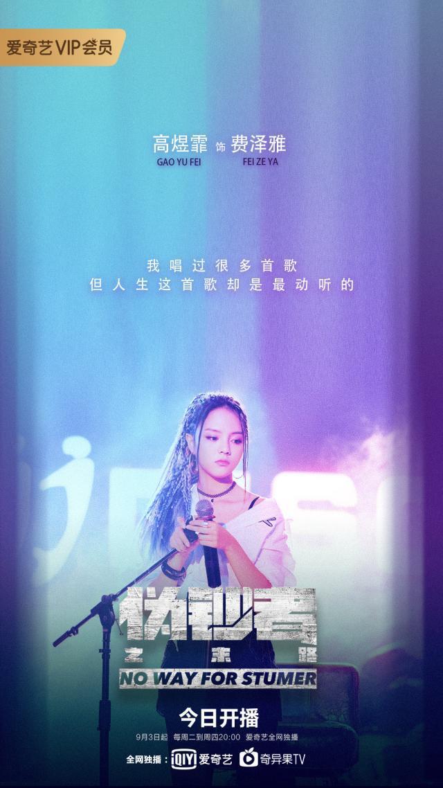 高煜霏《伪钞者》开播 费泽雅开启寻爱之旅(图1) 高煜霏《伪钞者》开播 费泽雅开启寻爱之旅(图1)