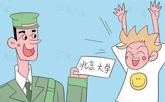 清华北大高考降分录取5000多人,北京录取人数