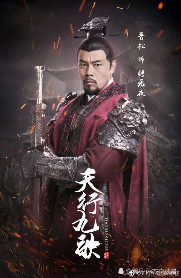 天行九歌真人版最终定妆照,网友神评:姬将军不