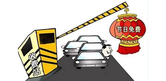 交警:不了解一下?五一期间高速这种车不再免费