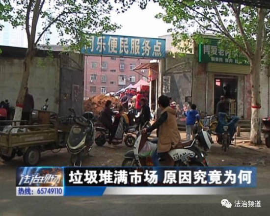 郑州一农贸市场一夜之间被堆满垃圾 原因曝光(图)