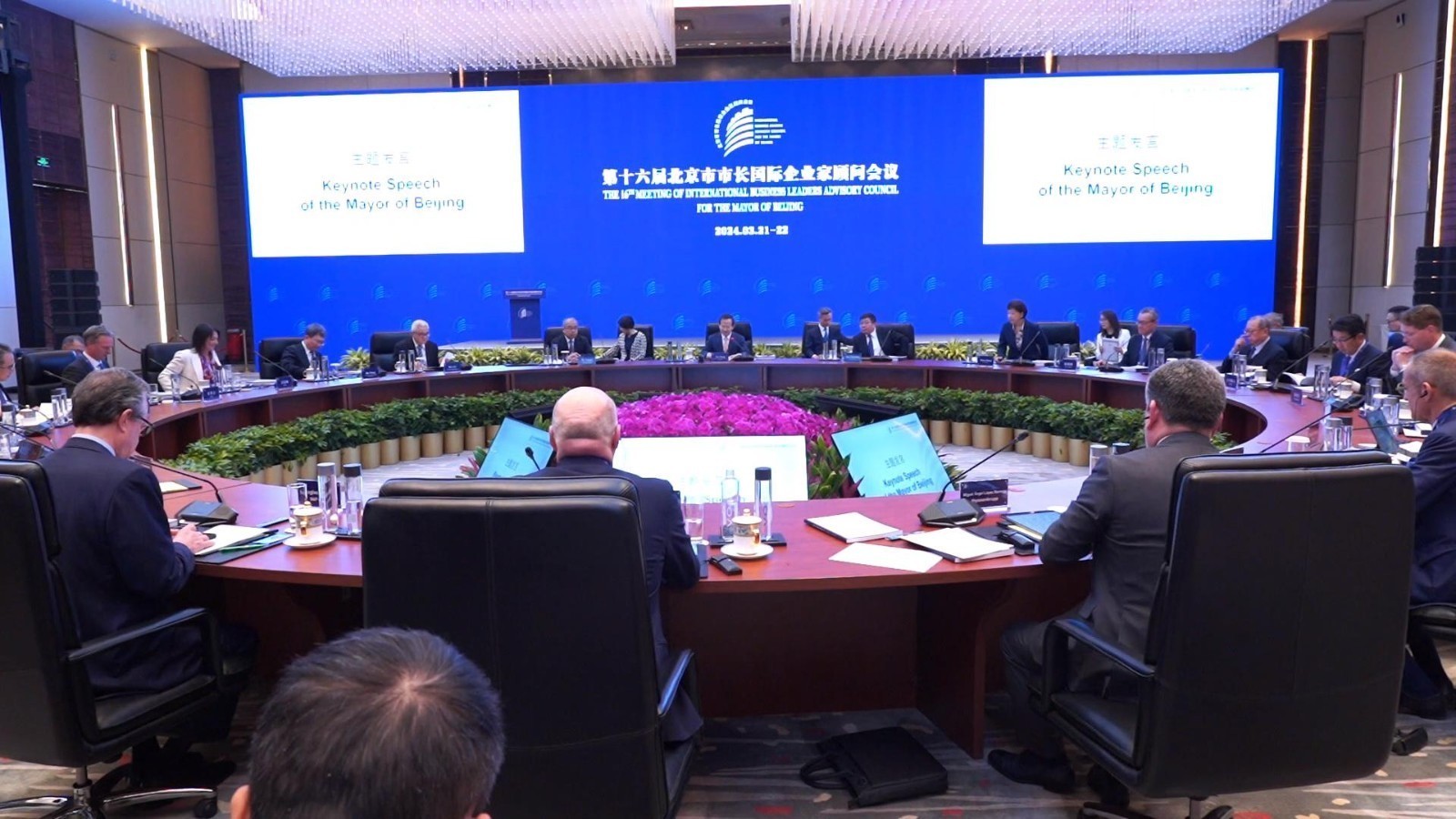 市长国际顾问会举行 国际企业家为高质量发展建言献策