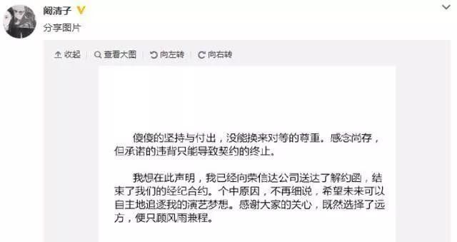 热巴抢杨幂资源?阚清子人生惨淡?秦岚假落魄