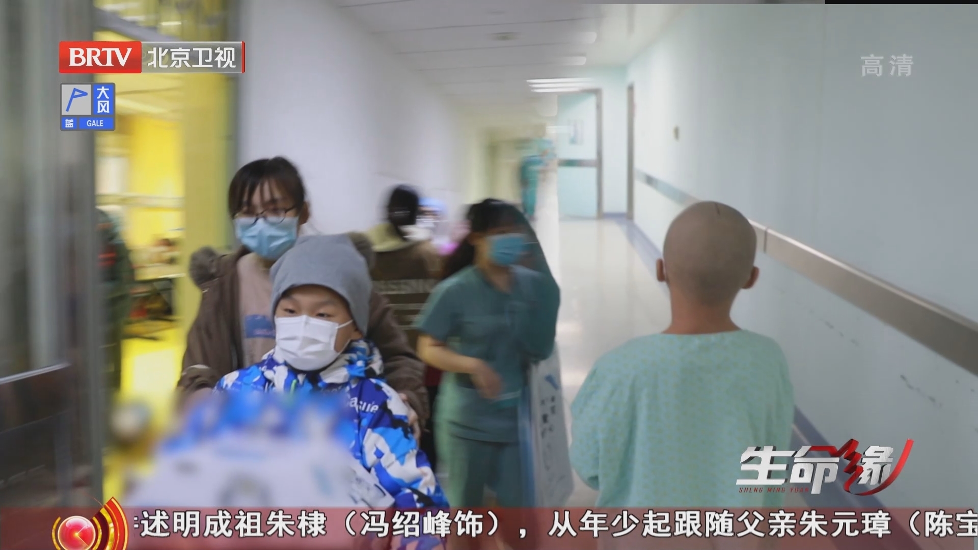 《生命缘》20220411穿梭时空的男孩