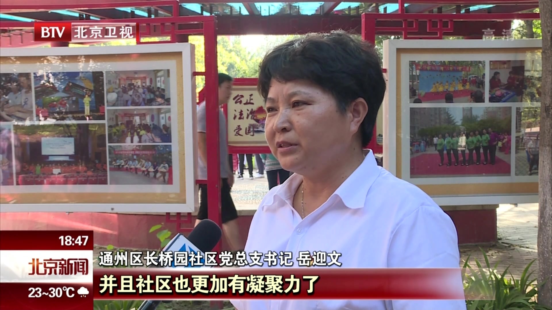 居民积极参与  共建美丽家园 居民积极参与  共建美丽家园