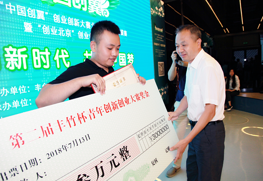 第三届中国创翼创业创新大赛北京丰台区选拔