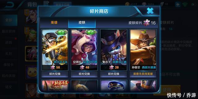 王者荣耀;最新漏洞,能用7分之1价格,拿到各种好