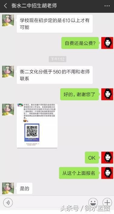 2018中考出分,衡水各个超级高中,多少分才能进