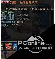 DNF起源版吃了升级券跳过50级觉醒任务怎么