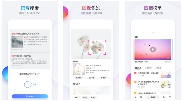 网友:立马百度一下良心二字!百度宣布简单搜