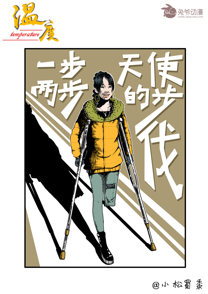 独腿女孩,自信优雅背影传递坚强正能量 独腿女孩,自信优雅背影传递坚强正能量