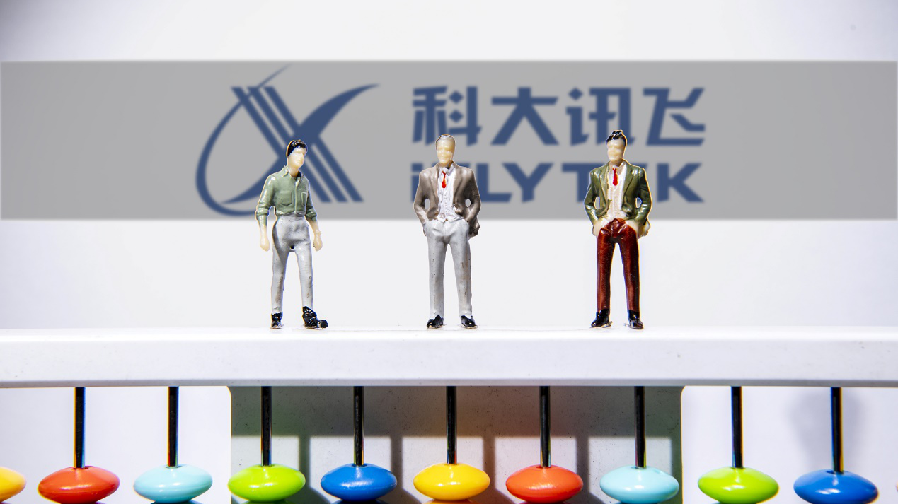 科大讯飞“冰与火”:营收首破百亿大关 裁减研发人员500名 科大讯飞“冰与火”:营收首破百亿大关 裁减研发人员500名