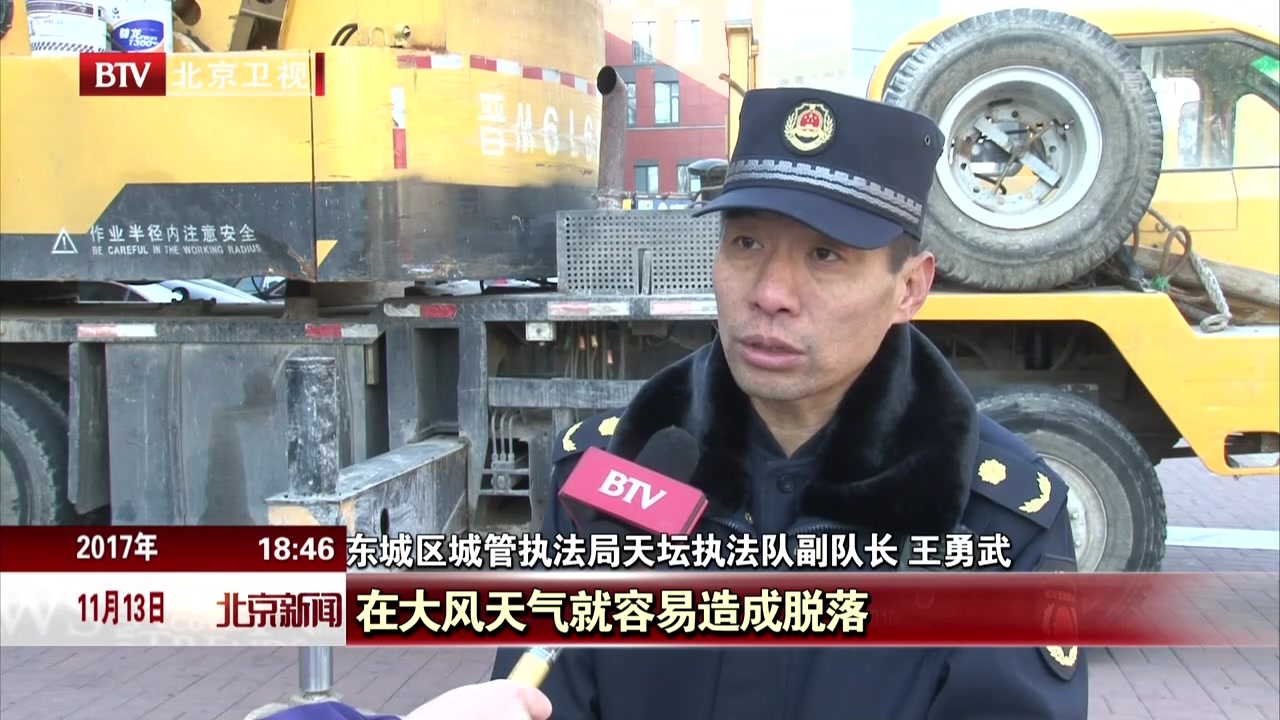 北京集中清理违规广告牌匾