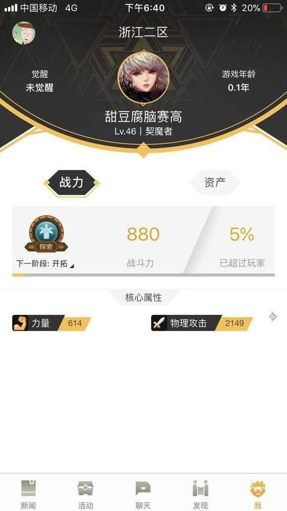 DNF起源版本剑魔和剑豪哪个比较强呢