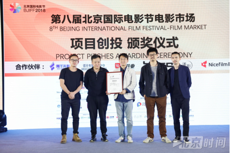 第八届北京国际电影节电影市场项目创投落幕 青年影人开启圆梦之路 第八届北京国际电影节电影市场项目创投落幕 青年影人开启圆梦之路