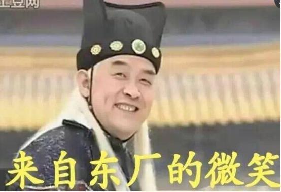 《人民的名义》之东厂扛把子李建义演过的那些太监!