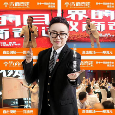 微商奇迹:四个阶段解读微商发展趋势