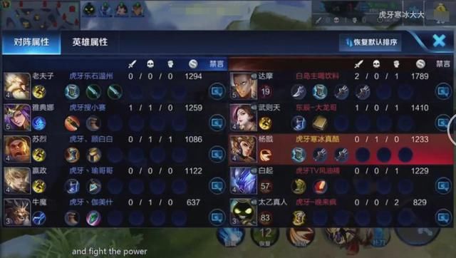 王者荣耀: 10个虎牙直播的史诗大战, 寒冰天秀