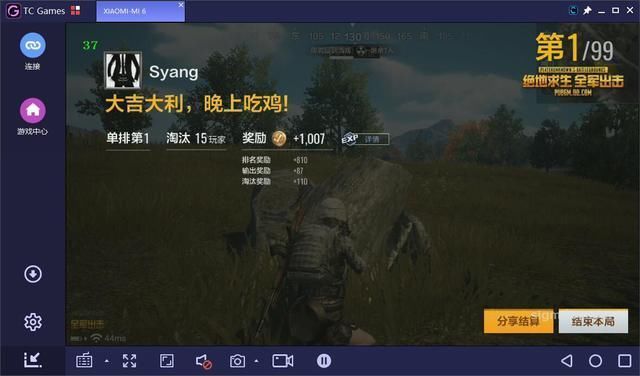 无需安卓模拟器电脑玩绝地求生:刺激战场游戏