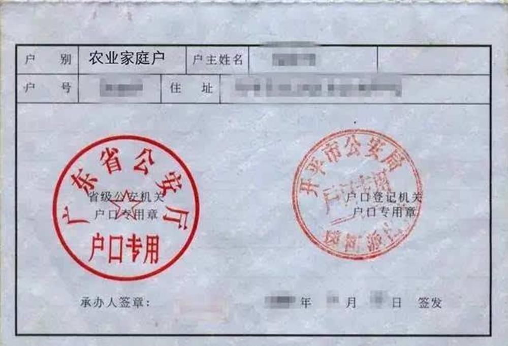 户口改革之前,农民最好确认这三件事,改革后农民不再是农业户口