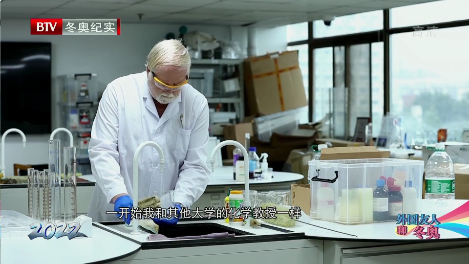 外国友人聊冬奥——戴伟 外国友人聊冬奥——戴伟