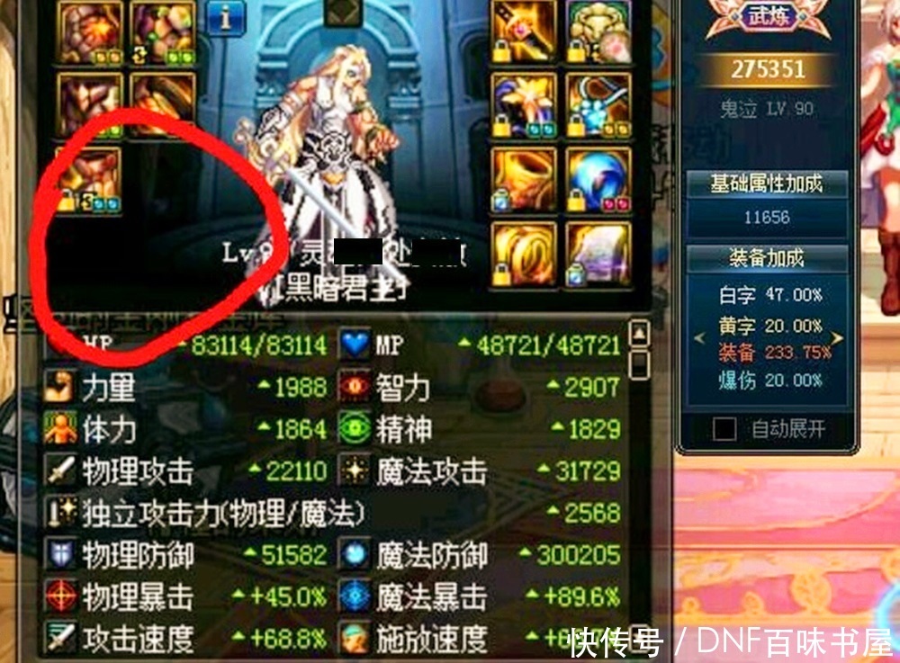 DNF 韩服夏季计划:天界延伸,三觉更新,或增加