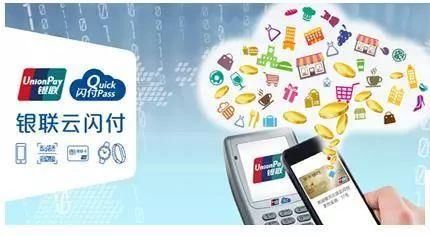 华为发布5G芯片|银联支付境外交易涨2倍|支付