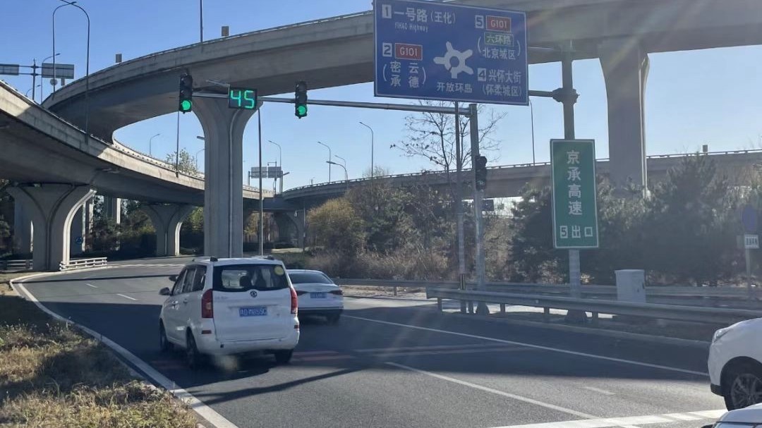 怀柔区开放路环岛完成优化升级!车辆“缓进快出”更安全 怀柔区开放路环岛完成优化升级!车辆“缓进快出”更安全