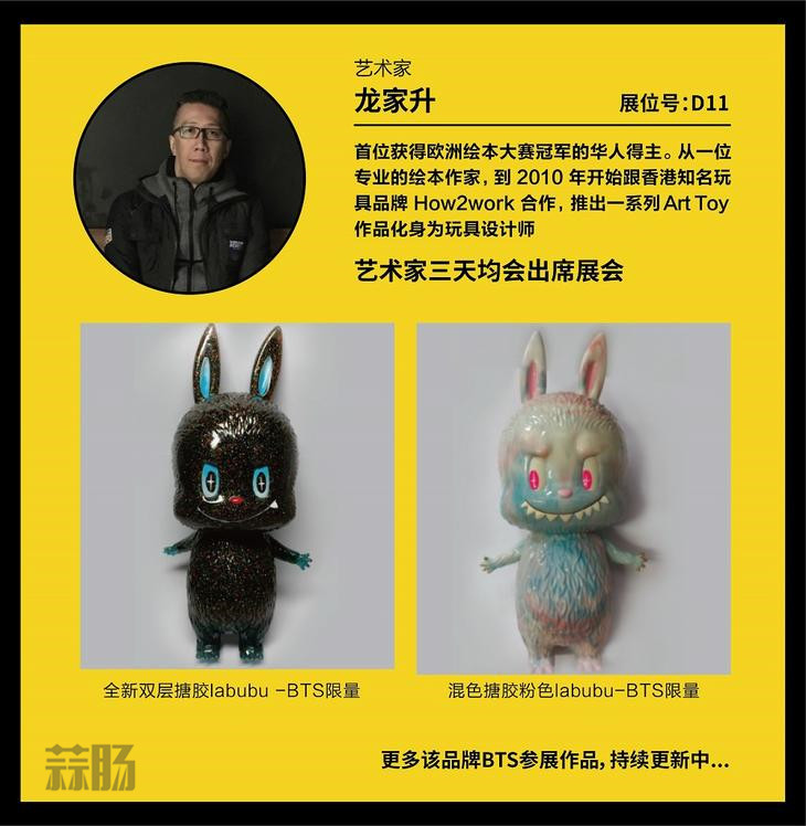 2017 首届北京国际潮流玩具展(BTS)限定品情报!(图6) 2017 首届北京国际潮流玩具展(BTS)限定品情报!(图6)