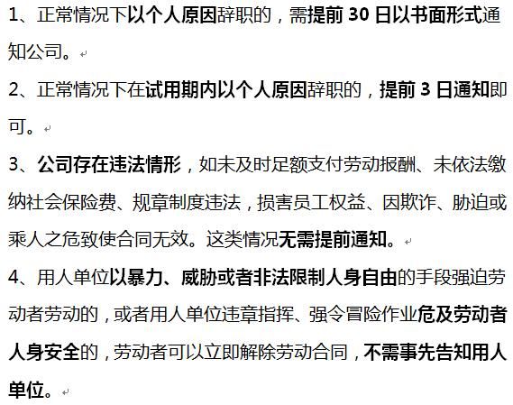 2018年辭職,記住這4招,教你拿到最高的經濟補償金!