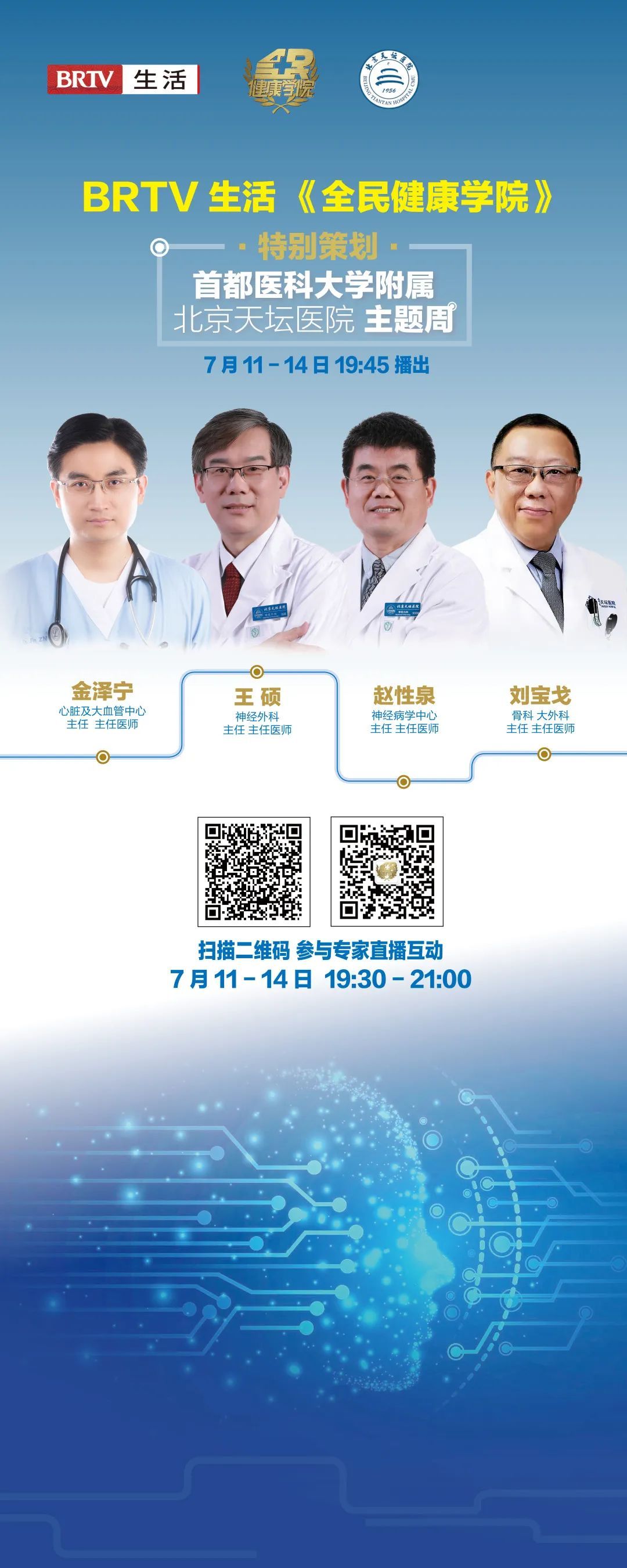 包含天壇醫院熱門科室掛號黃牛隨時幫患者掛號的詞條 包含天壇醫院熱門科室掛號黃牛隨時幫患者掛號的詞條