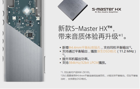 索尼Walkman NW-ZX300A 匠心独运精益求精