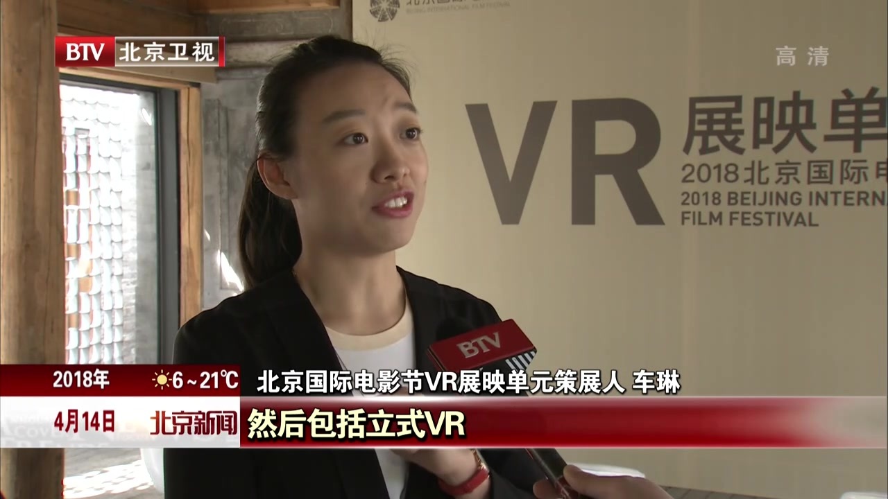 “北影节”北京展映首设VR单元 “北影节”北京展映首设VR单元