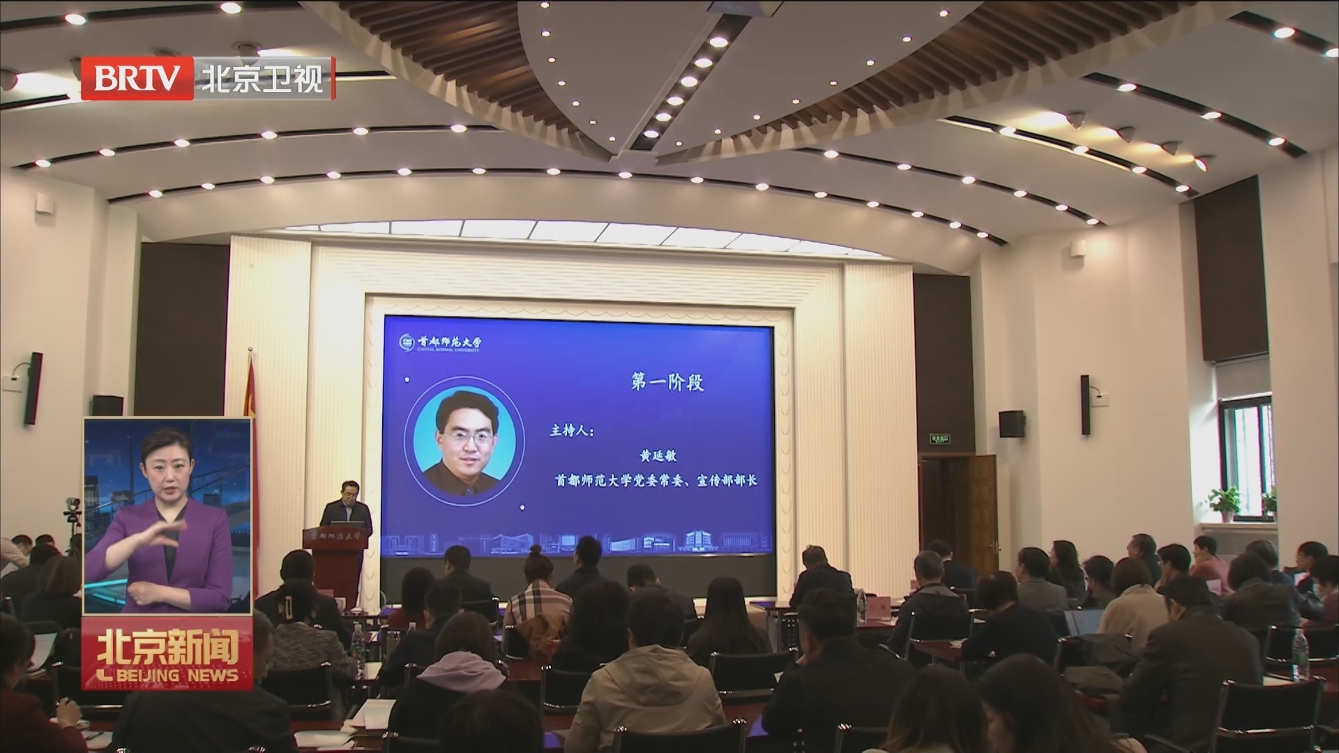 专家学者在京研讨大中小学思政课一体化建设 专家学者在京研讨大中小学思政课一体化建设