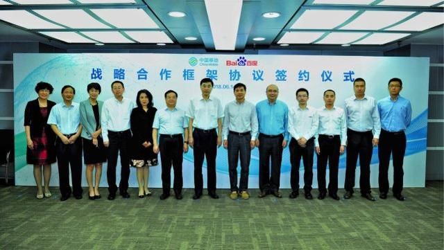 百度与中国移动联合发布互联网流量卡,网友:携