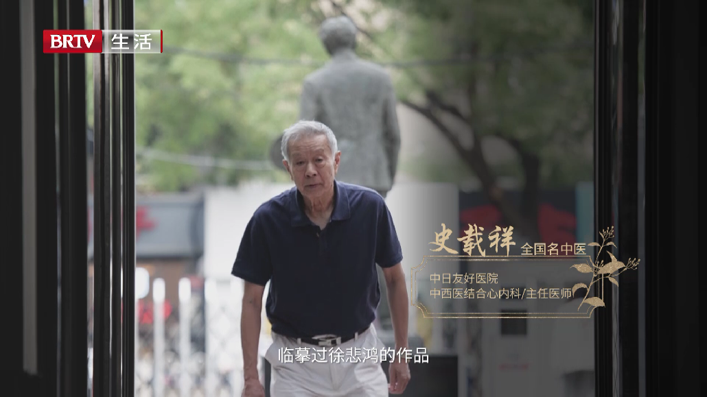 《杏林医者》｜宗中汇西 本草情